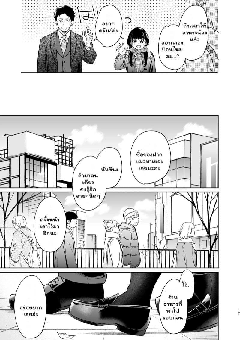 เสียงของหัวใจ 4.1